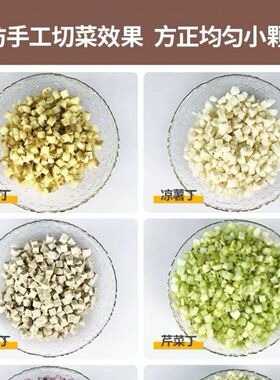 切丁机商用胡萝卜土豆洋