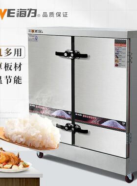 商用蒸饭柜食堂大型电蒸