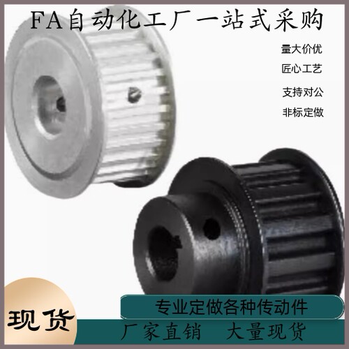 同步轮HTPA44S3M100-A-P20 P22 P24 P25 N8 N10 N12 N12.7 N14 - 图2