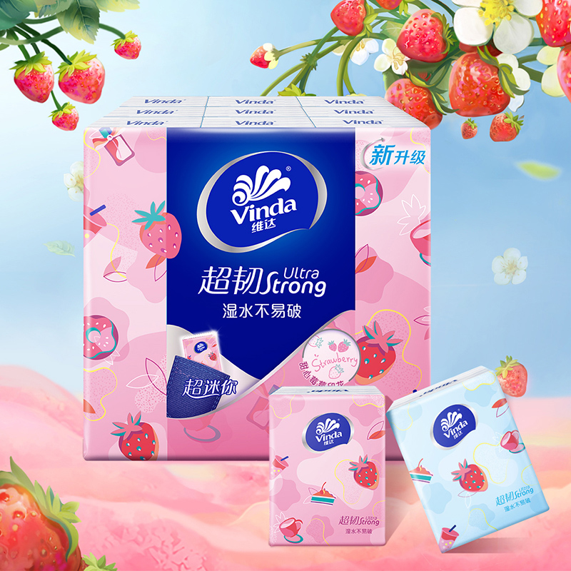 维达手帕纸草莓纸巾4层压花54包囤货便携式擦手餐巾纸随身面巾纸