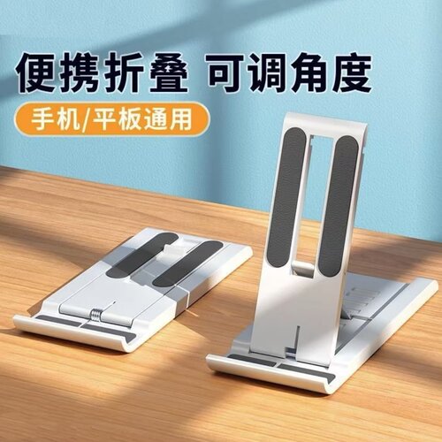 手机支架桌面懒人支撑架子折叠可调节伸缩ipad平板电脑通用多功能直播拍摄床上家用宿舍小巧便携创意新款可爱 - 图1