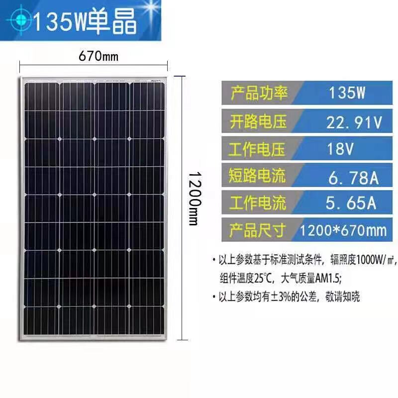 厂家直销足功率18V120W135W单晶太阳能光伏板电池板可充12V电池