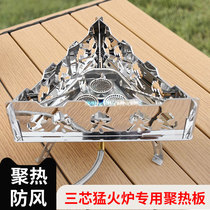 Three-head furnace outdoor heat gathering plate portable stove stove cooker picnic field Outdoor Fission Ferocious Fire Camping Furnace End