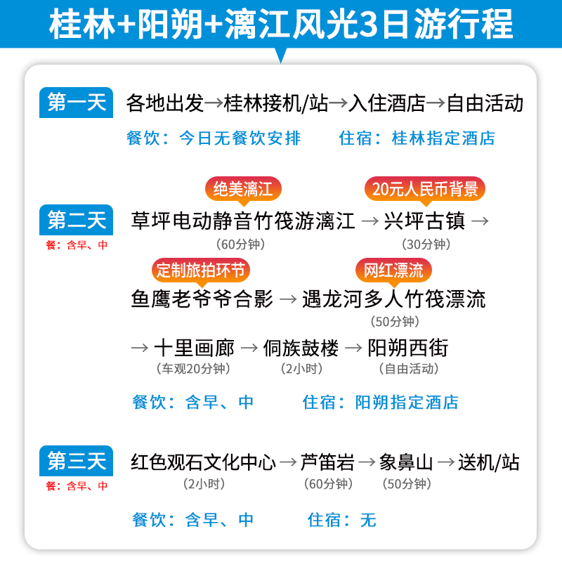 广西桂林旅游3天2晚竹筏漓江遇龙河漂流芦笛岩迷人景点纯玩跟团游 - 图3