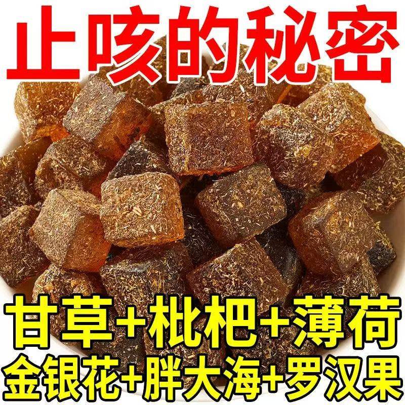 正品甘草枇杷膏软糖胖大海金银花薄荷草本润喉糖休闲招待小零食,淘宝优惠券,粉丝福利购,淘宝优惠卷