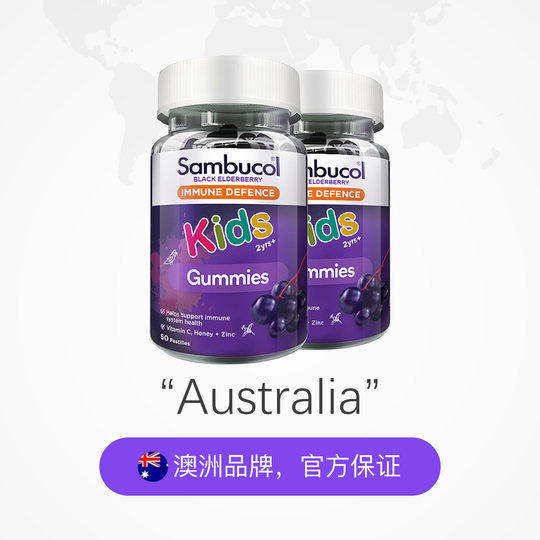【自营】Sambucol善倍康儿童免疫力木莓黑接骨木vc补锌50粒*2瓶