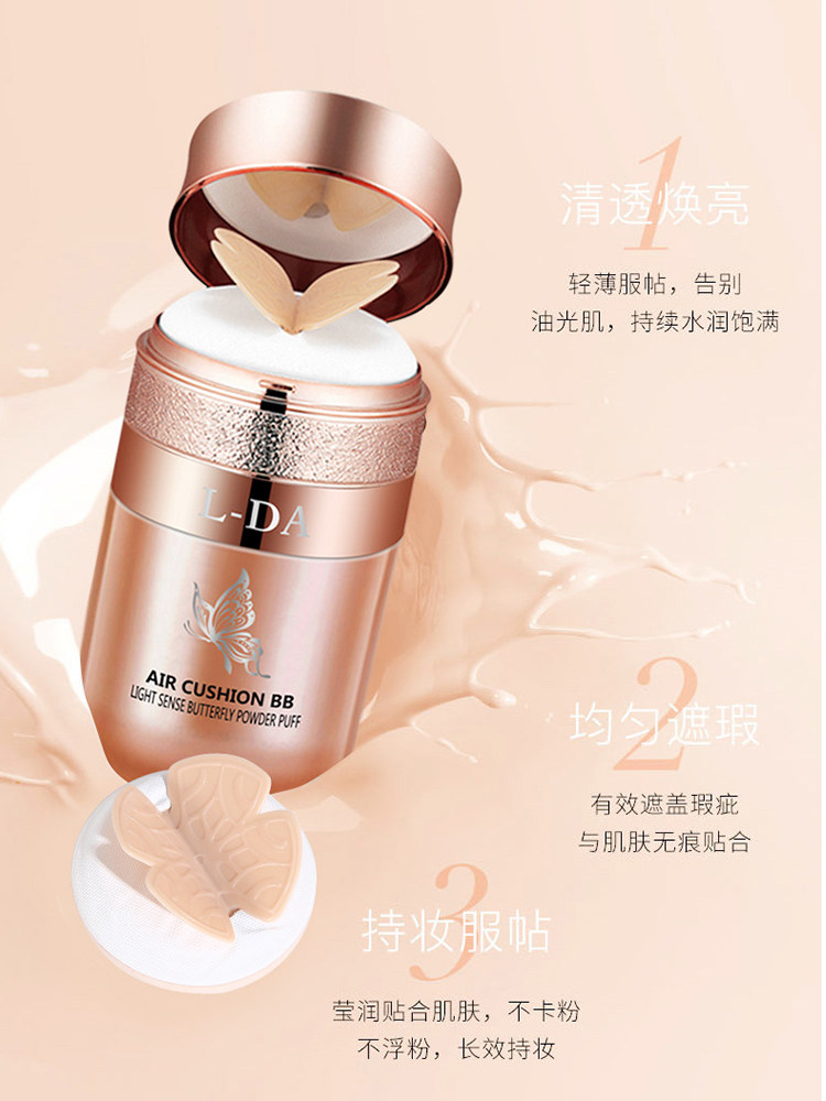 正品益若翼光感蝴蝶气垫bb霜粉底遮瑕蝴蝶粉扑cc霜气垫粉底液隔离,淘宝优惠券,粉丝福利购,淘宝优惠卷