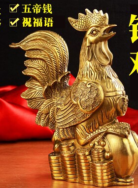 速发阁 铜鸡家件 大号元宝鸡金钱如饰摆居装意品工艺品
