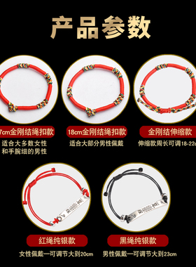 速发化2022太岁本命年情侣红绳手链男款虎年手绳幸运绳手工编织