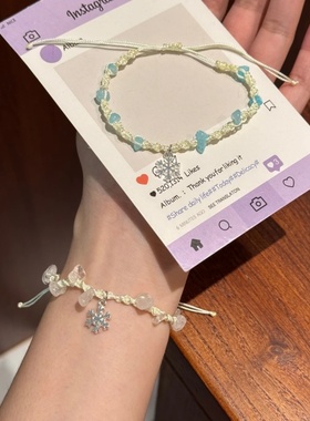 冬季小清新雪花碎石手链情侣手绳