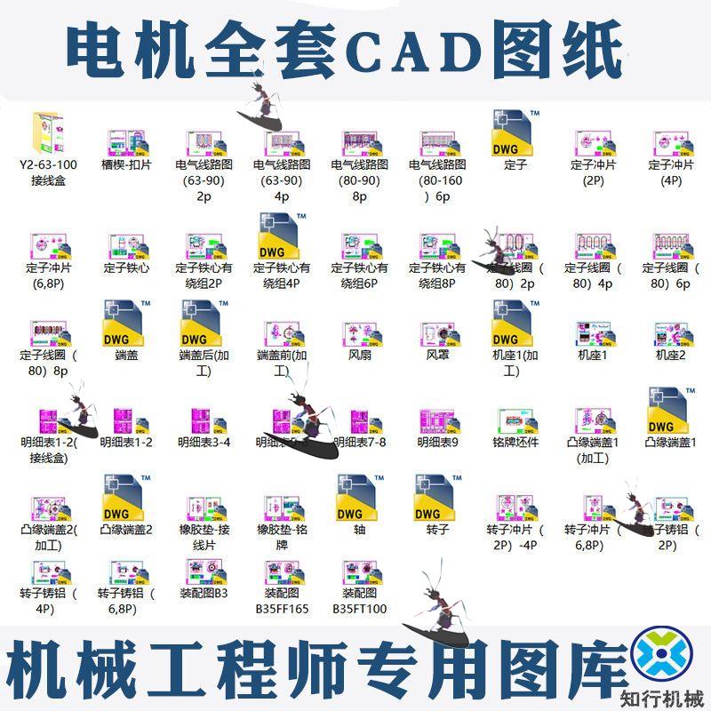 电机全套CAD图纸鼠笼型2P4P6P8P Y2 80三相异步电动机2d模型图纸 - 图3