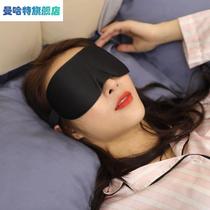 Sleep special eye mask for men and women universal light and comfortable and breathable students nap without pressure eye sleeping blindfold