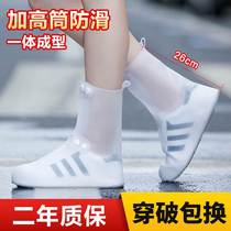 Shoes cover adults waterproof rain boots for men and women rain anti-slip rain shoes cover children thickened abrasion resistant medium-high cylinder transparent rain shoes