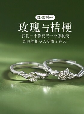 玫瑰与桔梗戒指ins小众设计感开口可调节食指戒轻奢百搭闺蜜对戒