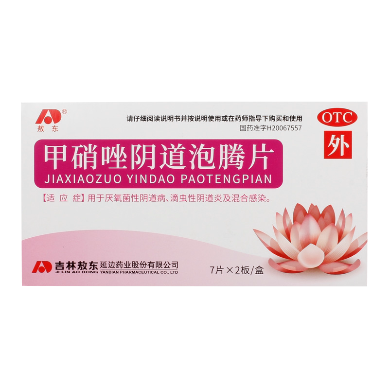 敖东 甲硝唑阴道泡腾片14片甲硝锉泡腾片甲硝础甲硝错滴虫性炎症