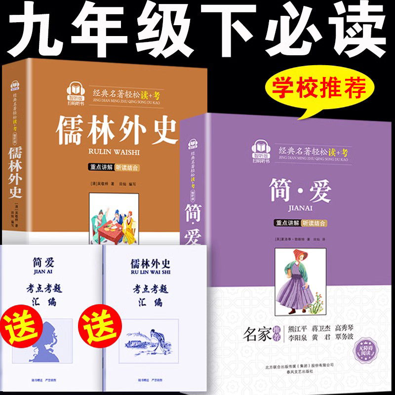 初中生名著十二本朝花夕拾鲁迅原著必读正版书正版七八年级骆驼祥子海底两万里初一课外书老师阅读书籍语文读物上册全套12推荐 - 图3