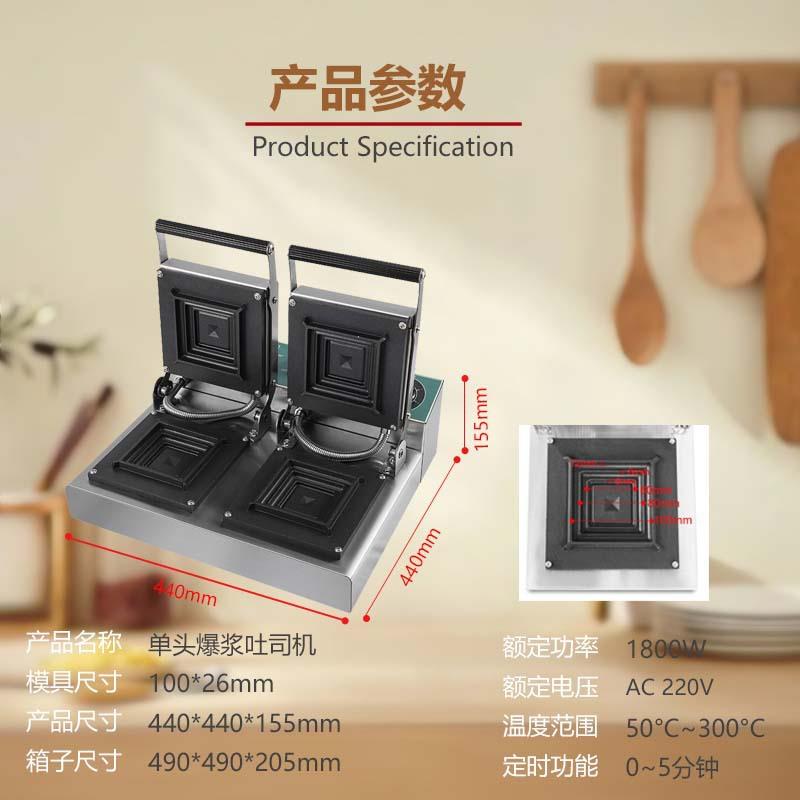 跨境商用吐司机商用面包机单头爆浆三文治机热压吐司双头三明治机 - 图1