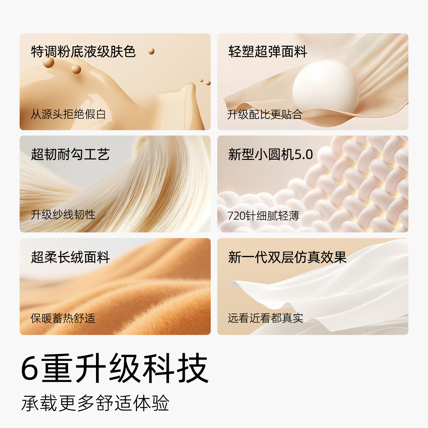 完美记忆粉底液光腿神器女春秋季薄款肉色打底裤秋冬厚连裤袜丝袜,淘宝优惠券,粉丝福利购,淘宝优惠卷