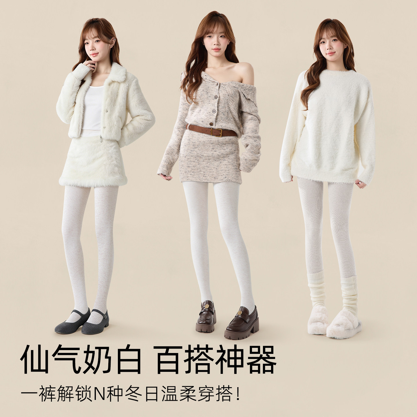 完美记忆白色打底裤女冬外穿加绒羊毛连裤袜保暖厚丝袜灰光腿神器,淘宝优惠券,粉丝福利购,淘宝优惠卷