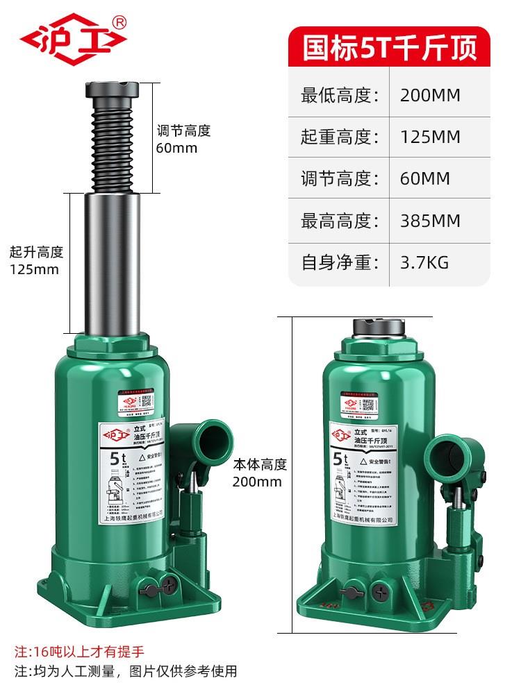 液压千斤顶家用立顶千斤顶油压千斤顶小轿车汽车用立式千斤顶 - 图0