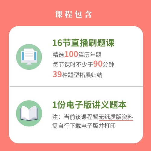 高照2024资料分析超大杯公务员行测考试网课视频事业单位军队文职