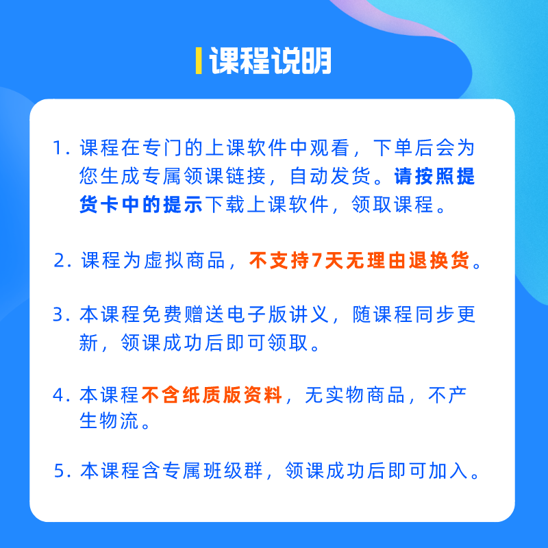 高照2024资料夸夸刷公务员行测考试网课视频事业单位军队文职选调-图0