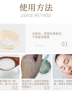 美容院专供刷酶活性酶PM木瓜蛋白酶提拉紧致焕肤生物酶赋能大套盒