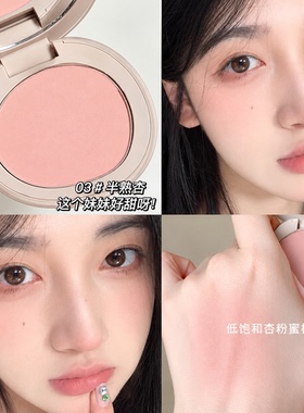 腮红盘单色膨胀色晒腮红女腮紫2026新款正品官方旗舰店冷调低饱和