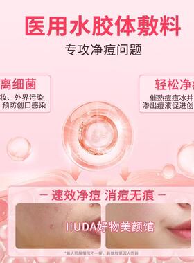 星星痘痘贴人工皮吸脓痘贴创面遮痘贴五角星可爱隐形遮瑕水胶体贴