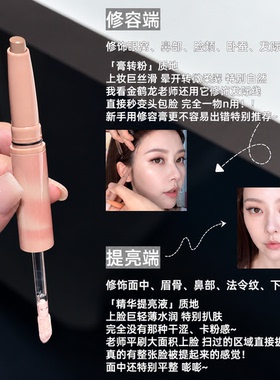 单色哑光修容侧影鼻影双头阴影人中笔自然立体高光修容笔平价带刷