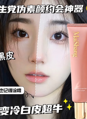 隔离霜素颜霜妈生奶油肌妆前乳懒人学生隔离水凝霜晒遮瑕提亮肤色