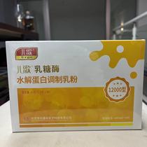 23 years Latest date pediatrics Lactase Hydrolysis Protein Modulation Milk Powder 12000 Type 30 dress