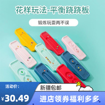 Xinjiang Sensation System Training Equipment Balance Plate Stilts Board Balance Desk Nursery Front Yard Toy Teething