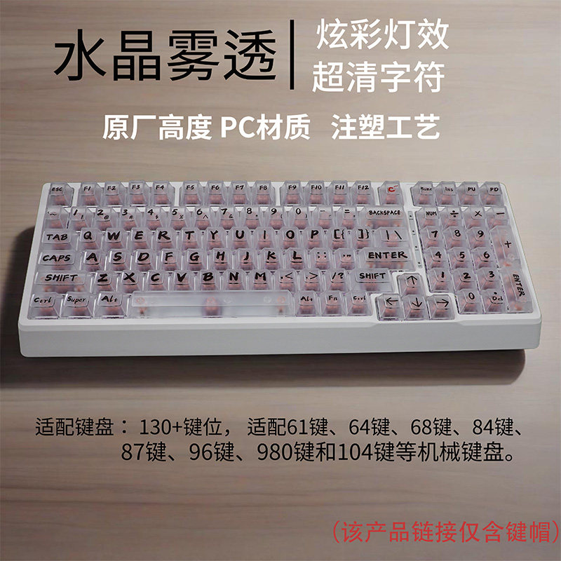 雾透PC透光键帽爱心透明水晶支持wooting前行者夜魔磁轴键帽魅魔,淘宝优惠券,粉丝福利购,淘宝优惠卷