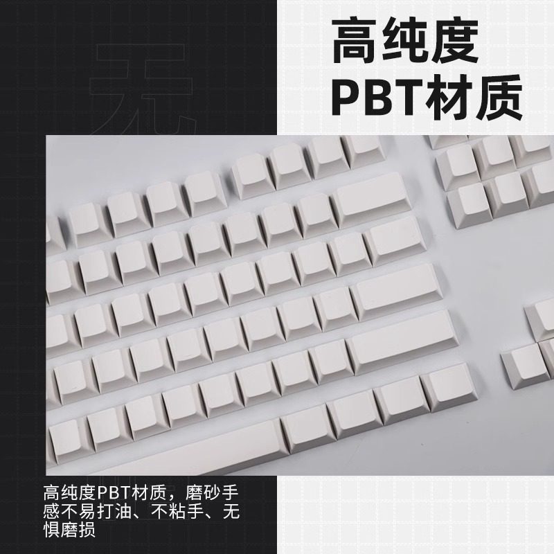 cmanyPBT热升华键帽矮轴XDA原厂NOA无刻极简白机械键盘可批发定制 - 图0