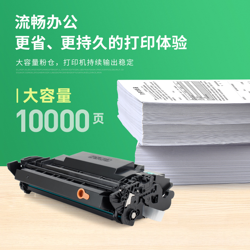 【顺丰】适用惠普W9008MC硒鼓E50145dn硒鼓HP LaserJet Managed MFP E52645DN碳粉盒E52645C打印机一体机墨盒 - 图2