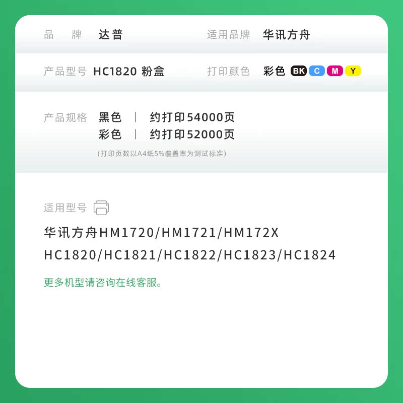 适用华讯方舟HC1820粉盒HM1720 HM1721 HM1722墨盒HM172X打印机碳粉盒复合机墨粉HC1824感光鼓组件显影废粉盒 - 图3