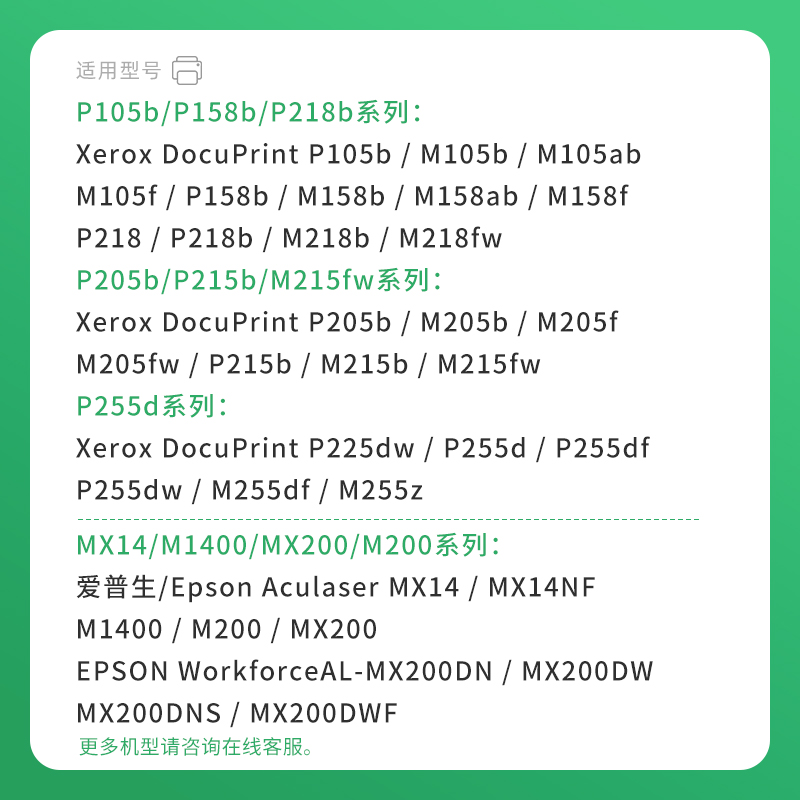 适用施乐M158B载体P205B M205B P105b P255D打印机铁粉M215b P158b M105b/f P218b M255df P215b M218b显影剂 - 图3