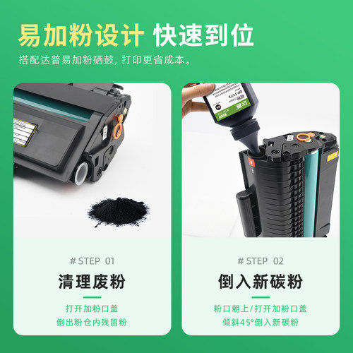 适用得力T202碳粉deli M2020DWs M2023DWs激光打印机一体机墨盒deli T202A硒鼓易加粉打印机 黑色墨粉 - 图2