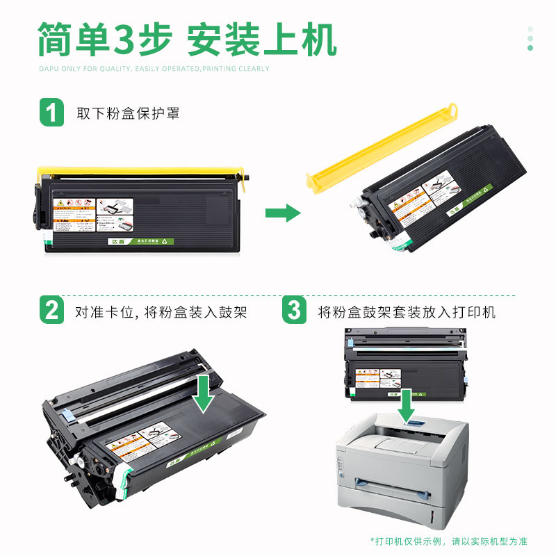 适用联想LJ2800硒鼓LT1830 LJ3000 LJ3050D打印机粉盒M6220 M7200碳粉M7210 M7220D鼓架兄弟MFC8300墨盒TN430 - 图2