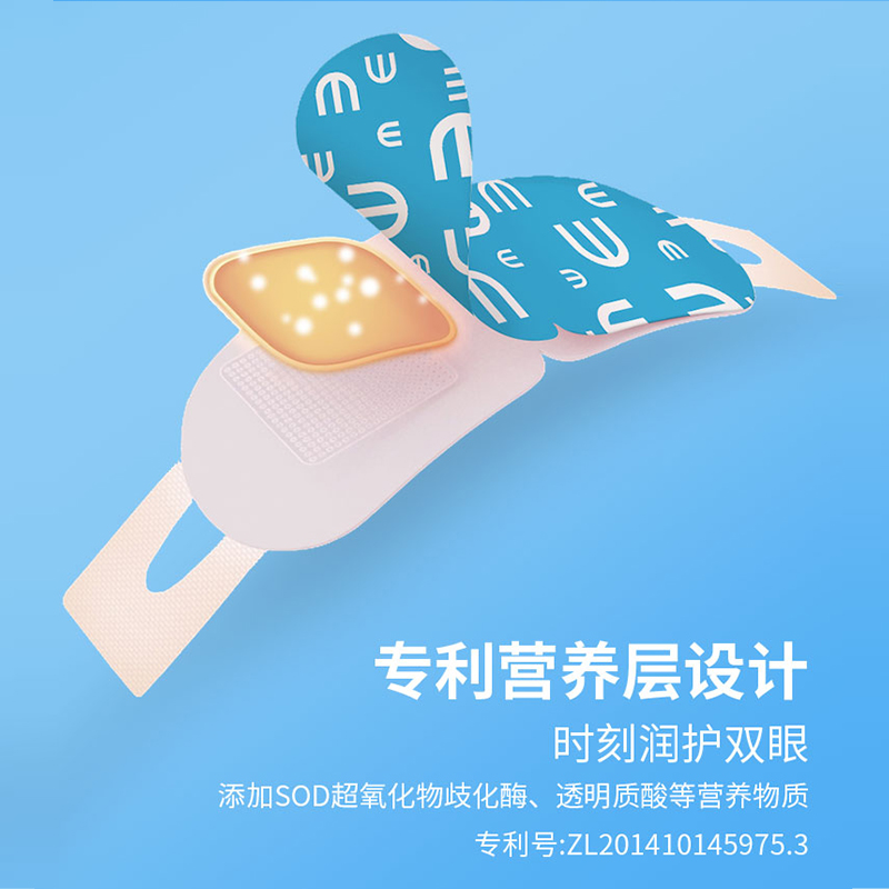 眼多多蒸汽眼置叶黄素青少年7片装