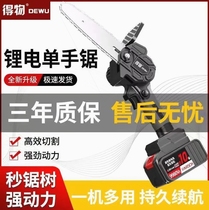 German import electric saw brushless electric saw charging electric saw handheld electric chainsaw rechargeable chop sapling electric saw