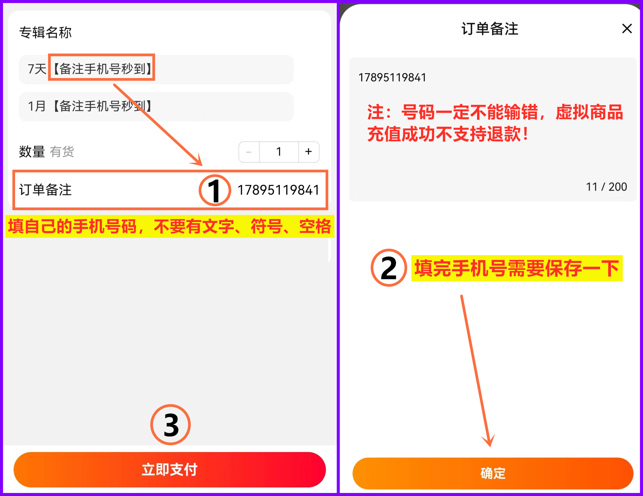 【年99】酷我音乐豪华vip会员1个月一个月卡30天-不支持车载 - 图0