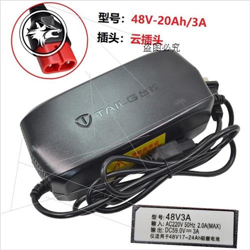 台铃云充电器原装60V3A48V2A64V72V4A30Ah电动车电瓶车通用 - 图1