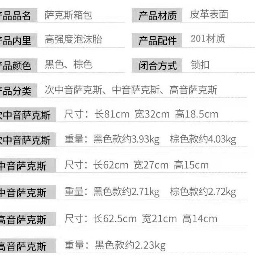 卡洛斯萨克斯皮箱降e调中音次中音高音盒子专业乐器配件大全箱包 - 图2