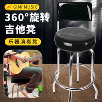 Professional guitar Guitar Bench can swivel the bench to rehearse for a piano instrument Single bench Bar stool electronic violin bench