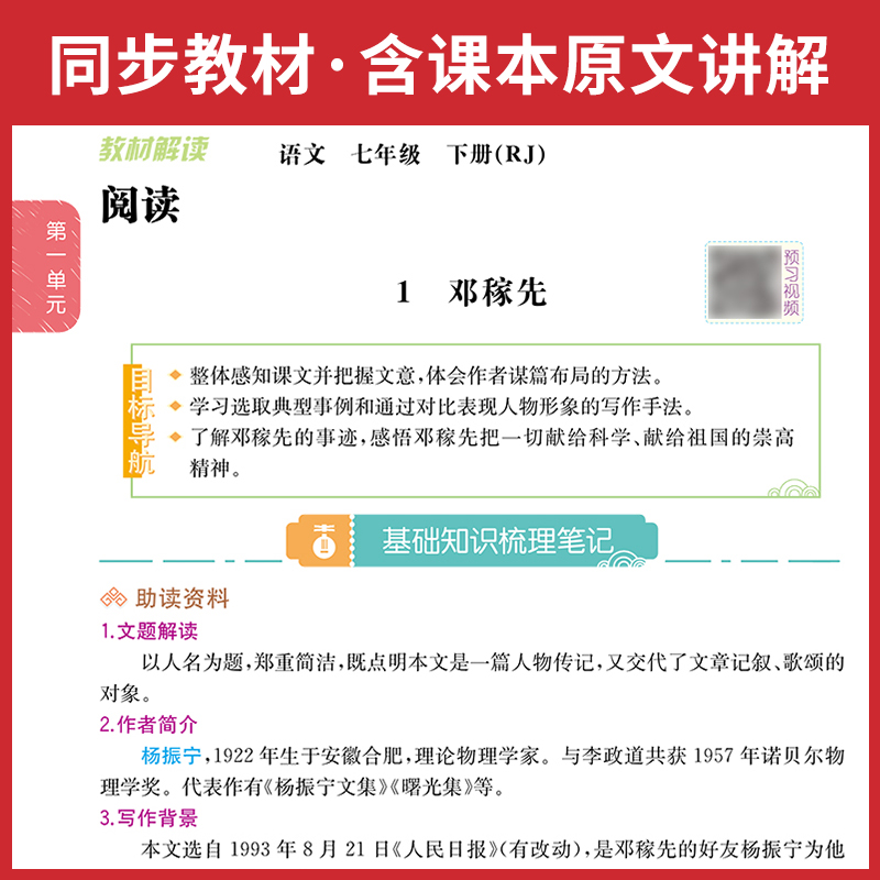 2025新教材解读七八九年级上册下册语文数学英语政治历史地理物理化学生物同步教材全解析初中课前后巩固练习题册初一二三课堂笔记