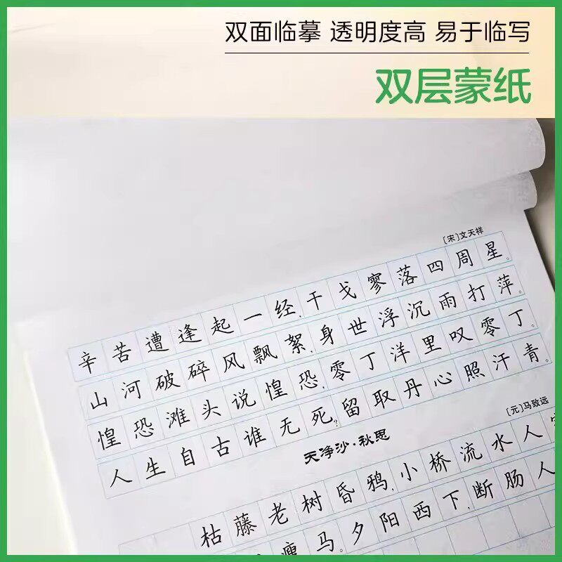 初中必背古诗文61篇楷书字帖初中生必备文言文2026适用硬笔临慕练字帖中学生专用语文诗词练字华夏万卷初一二三字加分正楷周培纳书