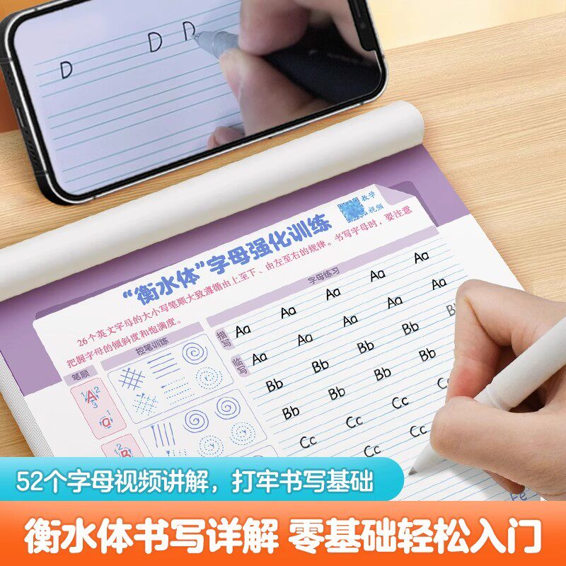 外研版衡水体英语字帖七八年级上册下册新教材同步每日一练华夏万卷初一初二三单词短语句子英文2000词初中生外研社硬笔临摹练字本