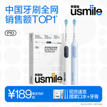 Smile Gusmile Electric Toothbrushes Adult Fully Automatic Sound Wave Lovers GIFT BOX SUIT P1 P10